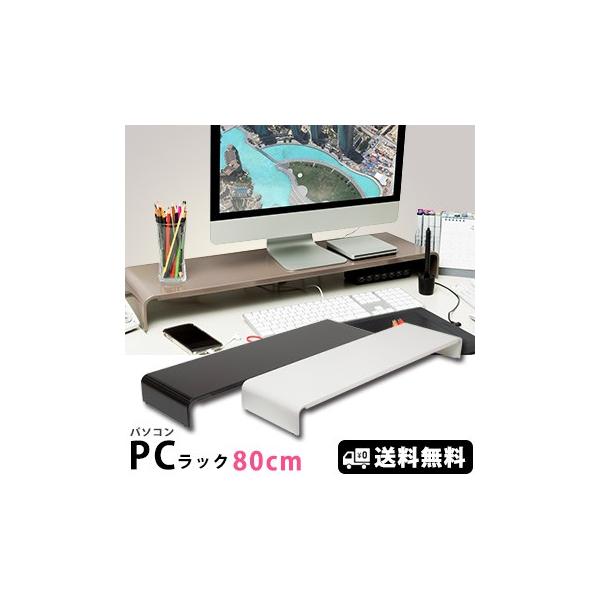 �p�\�R�����b�N ��� PC���b�N 80cm PCR-80 ��������  ���{�� �g���s�v �c�E �p�\�R���� ���j�^�[�� ����� �K�v�Ȃ��� �h�ЃO�b�Y