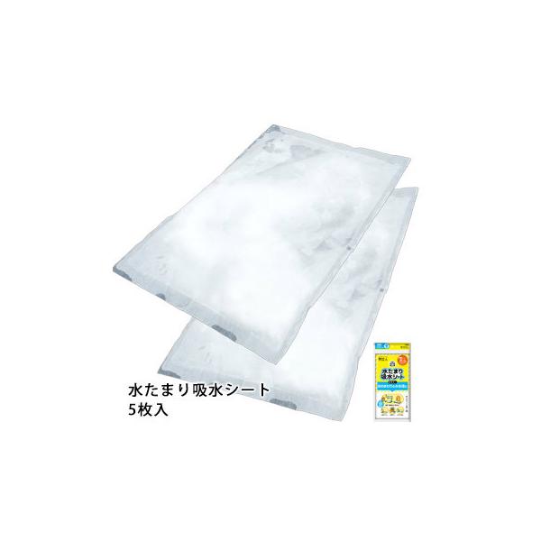 他サイト： 水のう 防災人 水たまり吸水シート7L 5枚入 水害 吸水シート 給水 漏水 雨漏り 台風 豪雨 浸水 洪水対策 水抜き 必要なもの 防災グッズの商品画像