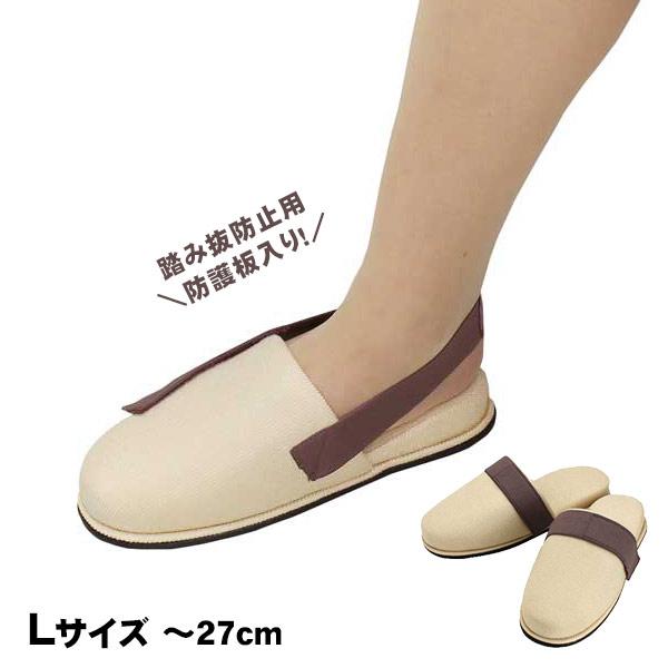 ぬげにくい安全スリッパ Lサイズ(〜27cm) ABO-13L 踏み抜防止板入り
