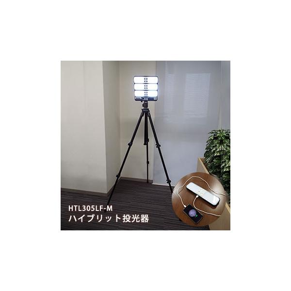  LED nCubg  HTL305LF-M \[[ AC y RpNg X}z [d hЃObY KvȂ