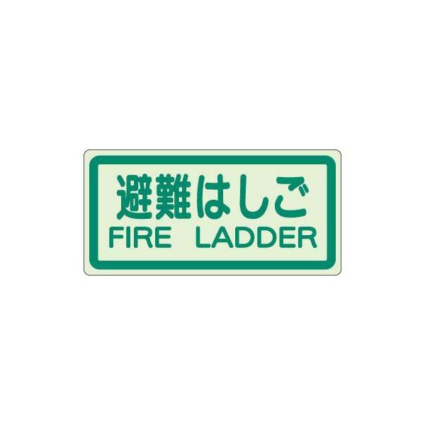 避難はしご ステッカーの人気商品・通販・価格比較 - 価格.com 避難はしご ステッカーの人気商品・通販・価格比較 - 価格.com