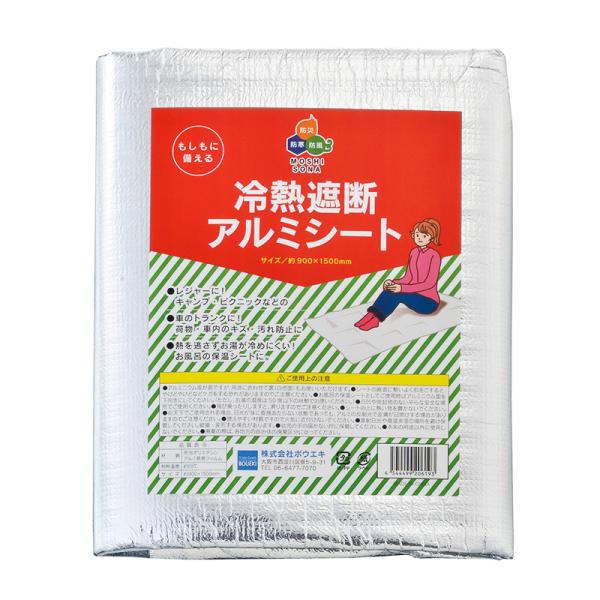 MOSHISONA 冷熱遮断 アルミシート | 防災用品 避難生活 備蓄用品 防寒対策