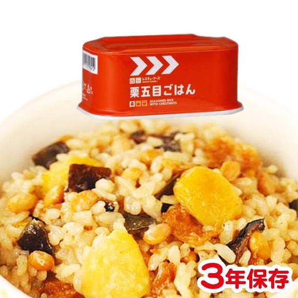 レスキューフーズ 栗五目ごはん 缶詰 非常食 保存食 Ls122 防災計画 通販 Yahoo ショッピング