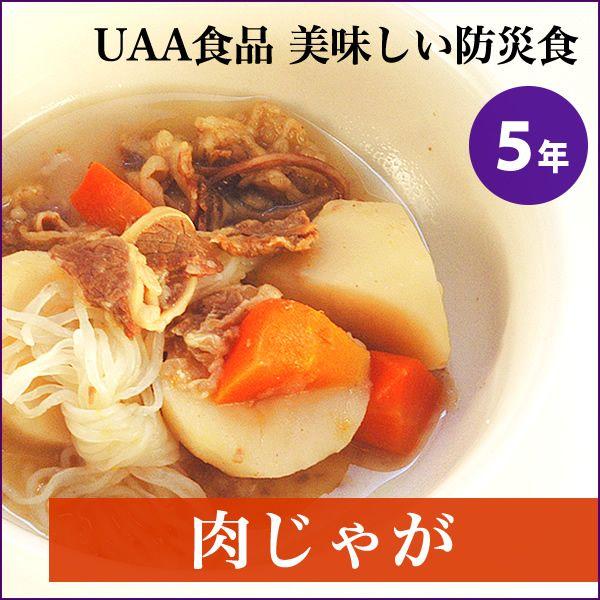 【アルファフーズ 】【非常食】美味しい防災食 肉じゃが ×18食 楽天市場】美味しい防災食肉じゃが アルファフーズ 非常食