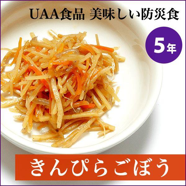 美味しい防災食　きんぴらごぼう　５０食　レトルトパウチ　アウトドア　キャンプなど UAA食品 美味しい防災食 きんぴらごぼう 75g×50食入り