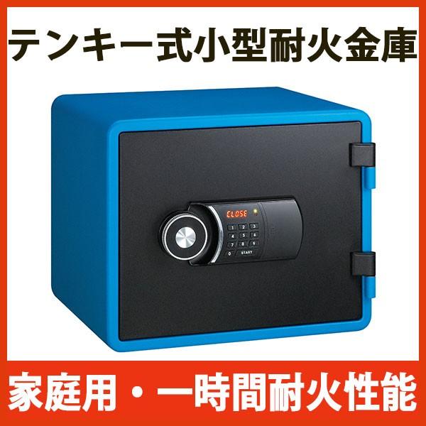 エーコー テンキー式小型耐火金庫 イエス・カラーセーフ YESM エーコー テンキー式小型耐火金庫 イエス・カラーセーフ YESM