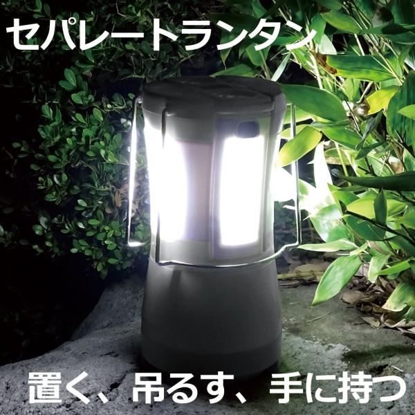 ライト・ランタン OTEBO エピオス COB セパレート ランタン 防災グッズ 防災用品 停電 キャンプ