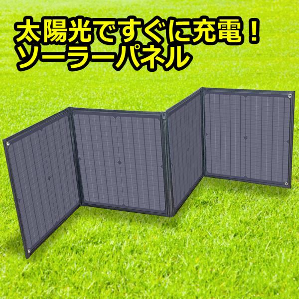 折り畳みソーラーパネル」の人気商品一覧 | 安い商品を通販サイトから