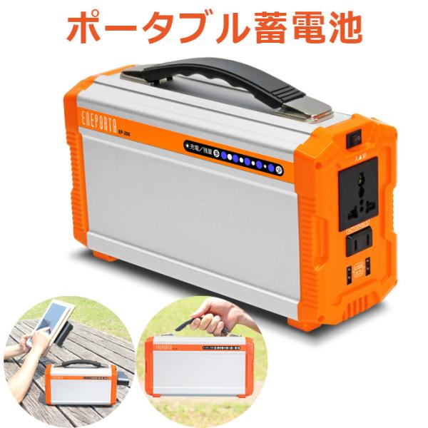 ポータブル蓄電池 ほぼ新品 家庭用蓄電池 3072wh ポータブル電源 TB3600 AC3600W出力 |株式会社