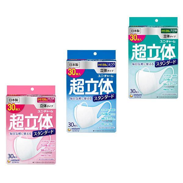 マスク ユニチャーム 不織布 日本製の人気商品 通販 価格比較 価格 Com