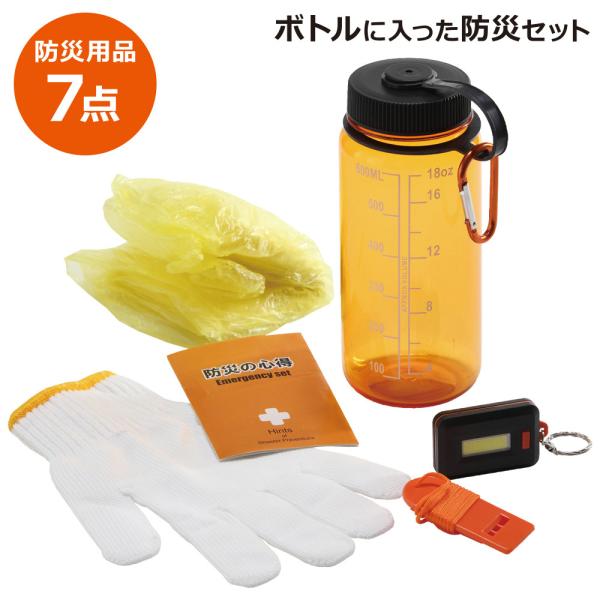ボトルセット 防災ボトル7点セット 7324／防災 避難セット 防災セット 防災用品 防災