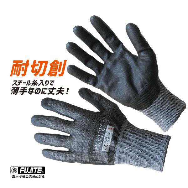 Lメンズ メカグローブ 作業用 手袋 縫い目無し シームレス手袋 メガトンパワー 耐切創手袋 ニトリルコーティング 18G 45-18 作業