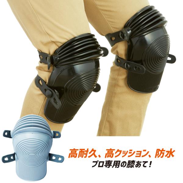 プロフェッショナル ニーパッド CK-7501 作業 作業用 膝あて 膝パッド 膝当て ひざあて 保護 知智プラン NEO WORKGEAR
