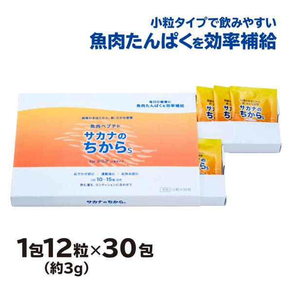 サカナのちから S for シニア 分包タイプ 12粒×30袋入（魚肉ペプチド