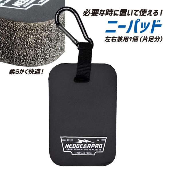 モバイルニーパッド 1個（片足分） CK-9001 ブラック 置くタイプ 膝