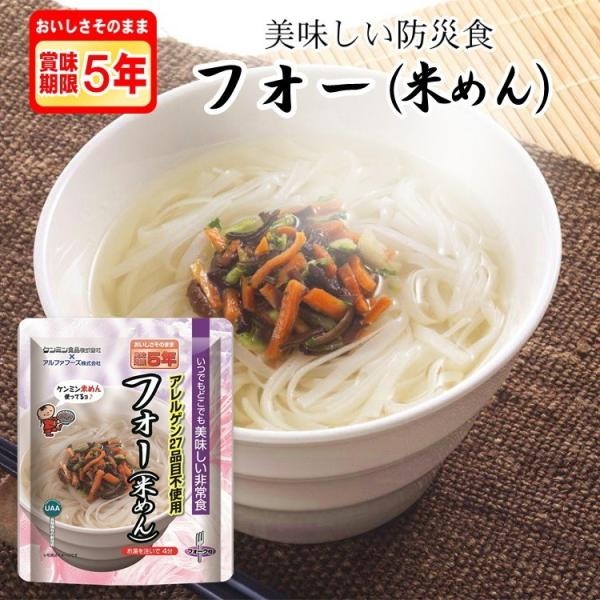 フォー 米 カップ麺 インスタント食品の人気商品 通販 価格比較 価格 Com