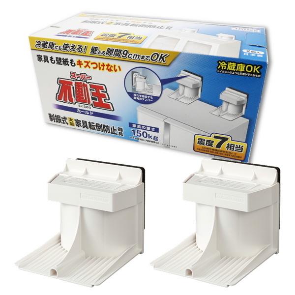 スーパー不動王 ホールド Fft 011 制振式家具転倒防止器具 不二ラテックス 防災グッズ マグニチュード 東日本大震災 地震 F 防災スペシャルショップyahoo 店 通販 Yahoo ショッピング