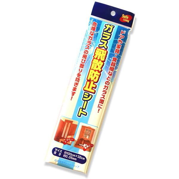 防災グッズ 窓ガラス 飛散防止フィルムの人気商品・通販・価格比較
