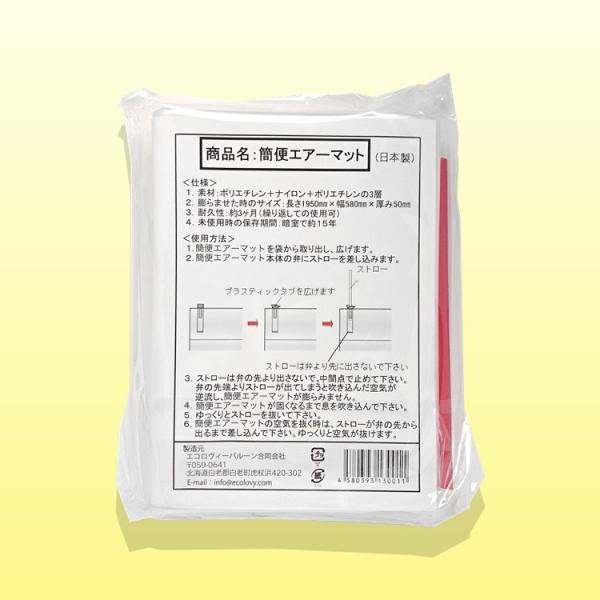 簡便エアーマット 防災グッズ 防災セット エアマット キャンプ 家族 女性 避難 Buyee Buyee Japanese Proxy Service Buy From Japan Bot Online