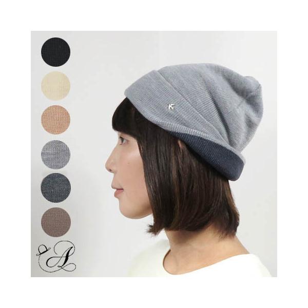 ニット帽 ウール シルク ニットキャップ メンズ レディース 帽子