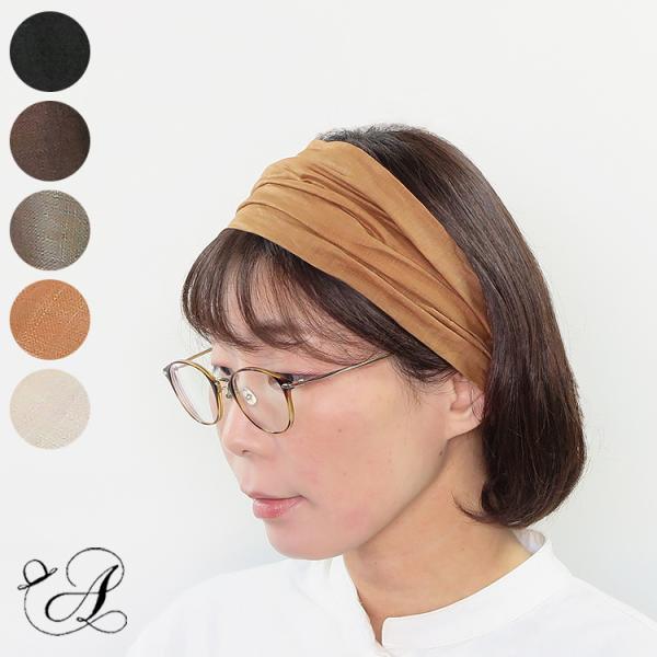 ヘアバンド ナチュラル しわしわ レディース 白髪隠し くしゅくしゅ  シワ加工 日本製 ターバン カチューム 洗顔 洗濯機で丸洗い可能 医療用 春夏 母の日 ギフト