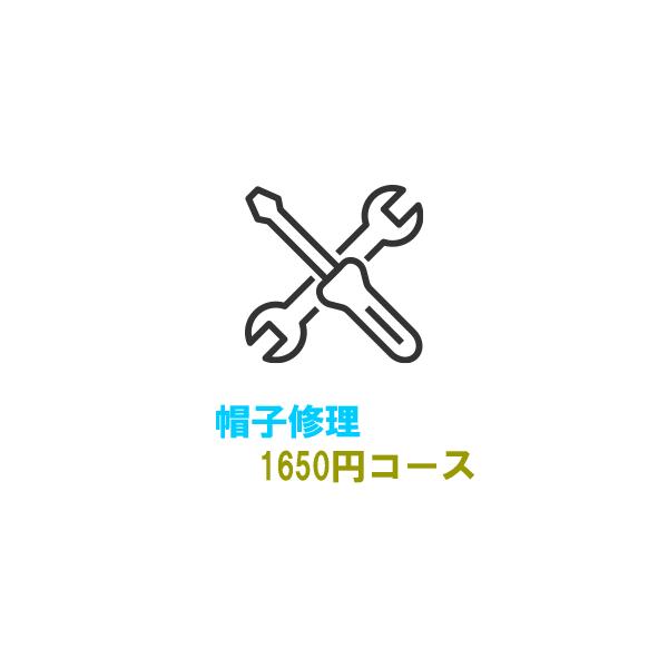 ■事前確認が必要です。問題無くお受けできる内容かどうかを診断させて頂きますのでご注文の前に【写真を添付したメール】をください。メールアドレス　　boushilab@jcom.zaq.ne.jp【1．写真添付は必須です】現物を拝見することに意...