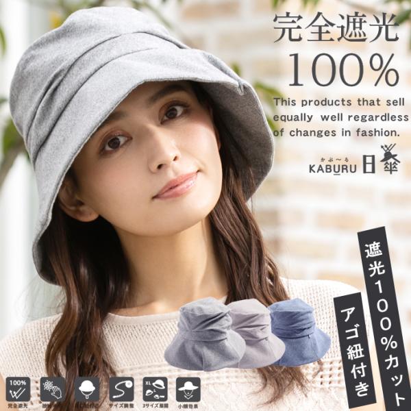 帽子 レディース 紐付き みんな探してる人気モノ 帽子 レディース 紐付き バッグ 小物 ブランド雑貨