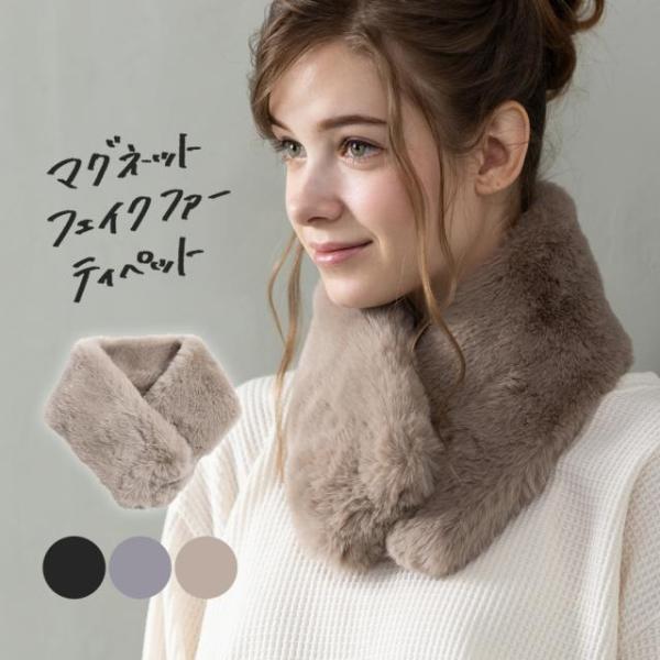 【269 マグネットフェイクファーティペット】■サイズ・各部横幅 約64cm縦幅 約12cm■素材ポリエステル100%■クリーニング・素材の特性上、型崩れや縮みの原因になりますので、洗濯はお避けください。・濃色品は汗や雨・摩擦により色落ちす...