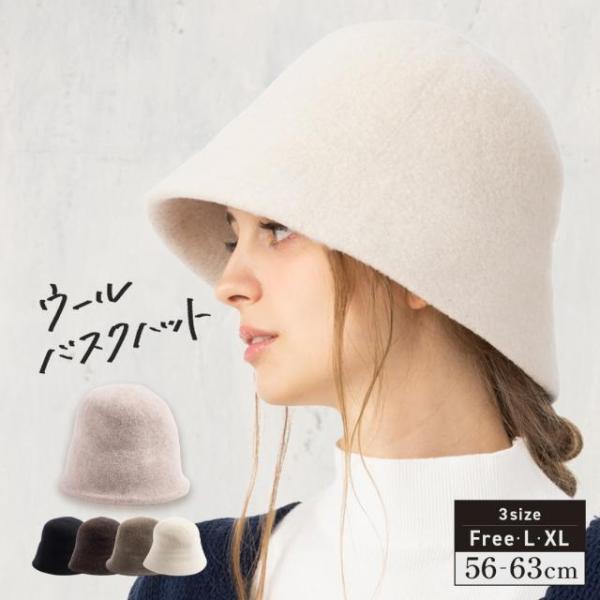 【272 ウールバスクハット】■サイズ・各部フリー 約56-58cmL 約58-61cmXL 約61-63cm高さ 約13cmつば 約5.5cm※高さは着用時の高さを記載しております。デザインや形により被り心地、印象が異なります。■素材毛1...