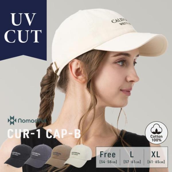 帽子 レディース 大きいサイズ キャップ CAP 完全遮光 遮光100％ UVカット 接触冷感 UVカット 夏 夏用 涼しい 春夏 母の日 おすすめ