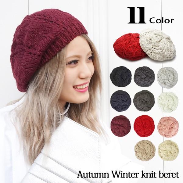 ベレー帽 レディース 秋 冬 ニットベレー 帽子 Ber 162 帽子屋ドリームウォーク 通販 Yahoo ショッピング