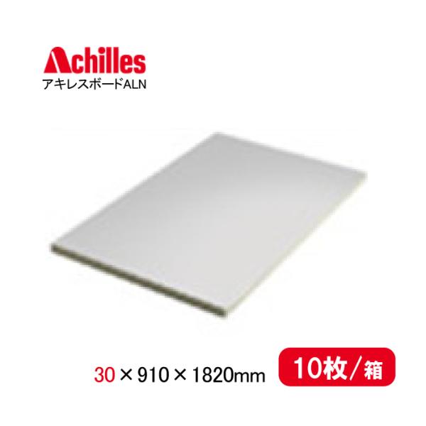 アキレスボードAG　t30mm×910mm×1820mm　8枚　未使用　断熱材 アキレスボードAG 10×910×1820 アキレスボードAG 断熱材(硬質ウレタン