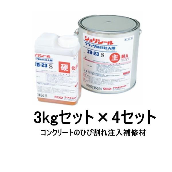 JB-23 ACJ WV[ CpG|LV Sx S W 3kgZbg×4Zbg AICA 309