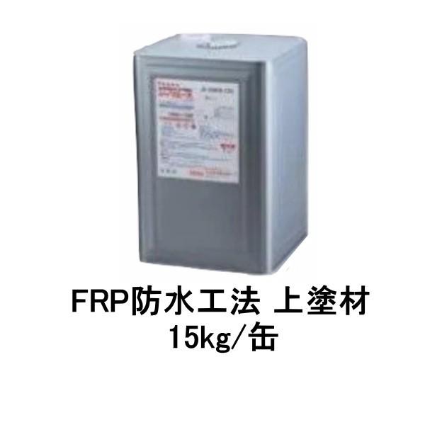 アイカ frp防水材料 ジョリエース JE-2090 骨材なし MT154 C31 アイカ frp防水材料 ジョリエース JE-2090 骨材なし MT154 C31