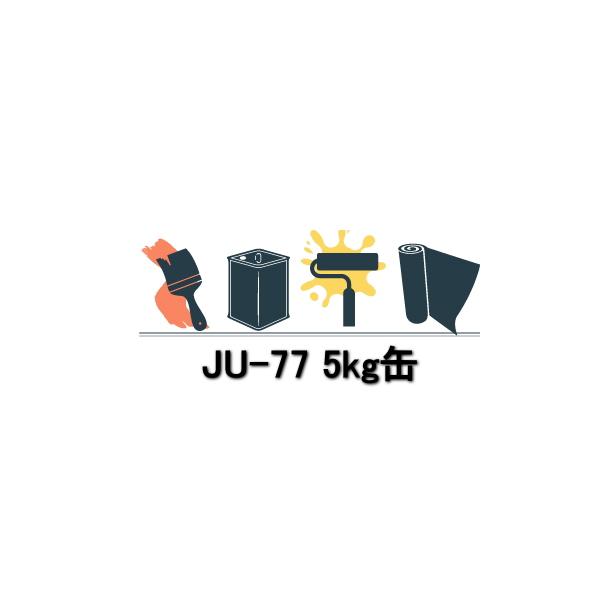 ju-70プライマー 改修専用プライマー frp材料 補修 ウレタン樹脂シーラー アイカ aica アイカ工業 frp 防水 ジョリエースju-1270 ju-70 下塗り プライマー 硬化剤 je-2509m je-2509t 上塗り ト...
