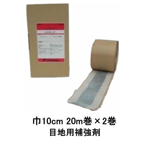 �r�b�O�T�����W�e�[�v �r�b�O�T�� ��10cm 20m��×2�� BIG SUN