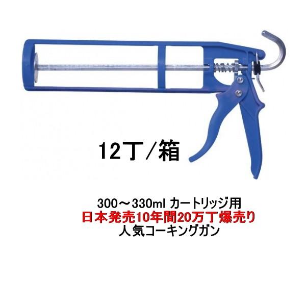 コーキングガン イージーフローガンHD LITEは日本発売10年間20万丁爆売りの人気コーキングガン！ 入門編コーキングガンです。ガラス繊維入りナイロン製手動式コーキングガン。軽いのに割れにくく丈夫。液ダレ防止機能付き。DIYや初心者の方に...