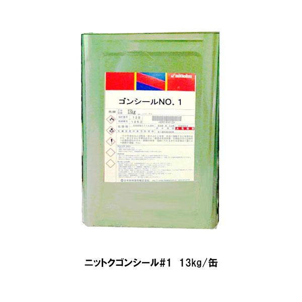 ニットクゴンシール#1 日本特殊塗料 13kg缶 コンクリート壁面用シラン