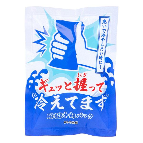 瞬間冷却パック ギュッと握って冷えてます 48個箱 握るだけ -10度 ホリコー