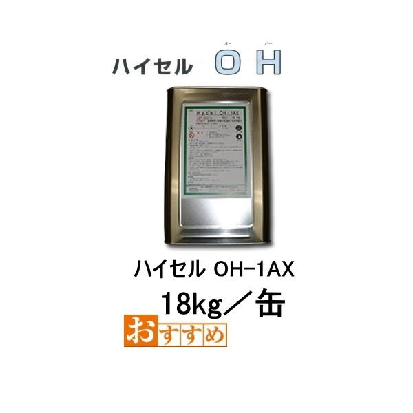 nCZ OH-1AX 18kg e|E^~ ʎ~ ^Cp  [U GzH 057