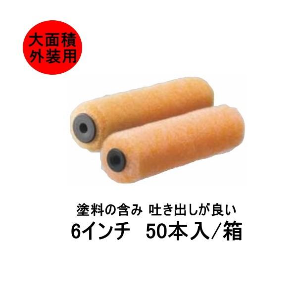 pia 金太郎 ローラー 50本箱 6インチ 毛丈 14mm 20mm 25mm 30mm