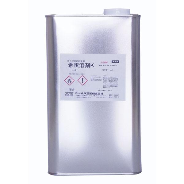 オート化学工業 オートン 希釈溶剤K ウレアックス用環境対応型希釈溶剤 
