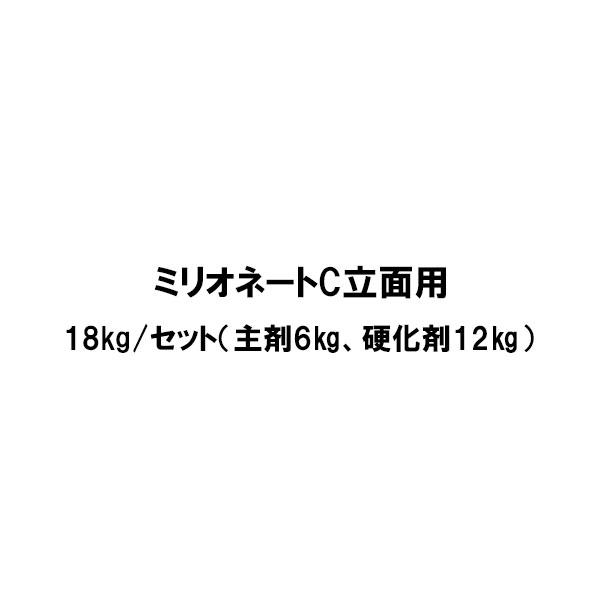 ウレタン塗膜防水材 主剤＆硬化剤セット 値段交渉可能