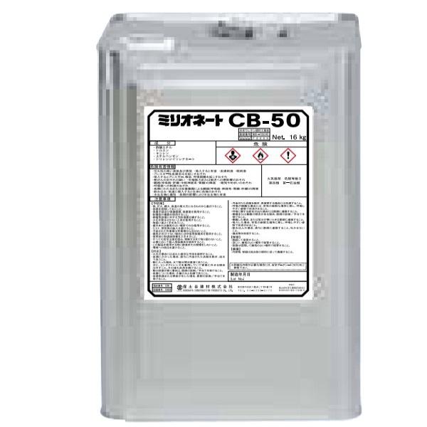 ミリオネート cb-50 プライマー 保土谷建材 16kg缶 1液 溶剤型 