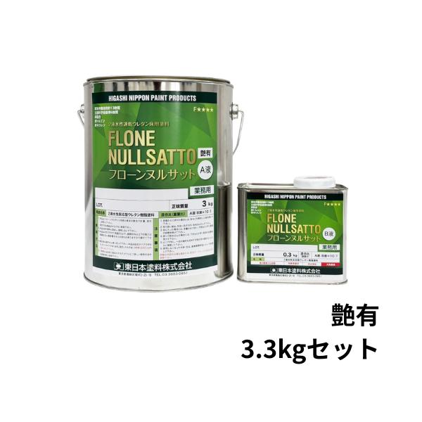 フローンヌルサット 艶有 3.3kgセット 東日本塗料 水性ウレタン樹脂床 