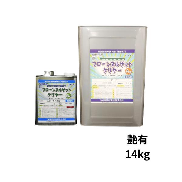 フローンヌルサットクリヤー 艶有 艶消 14kgセット 東日本塗料 透明床用塗料 保護クリヤー コンクリート モルタル 磁器タイル対応 店舗 工場 倉庫 駐車場床向け