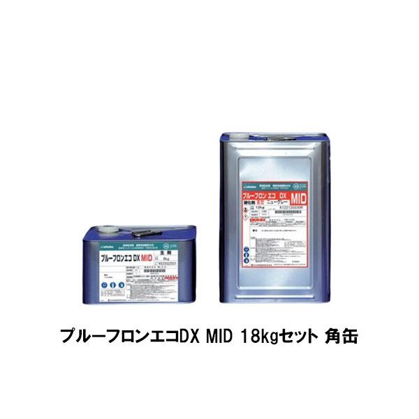 プルーフロンエコDX MID 中粘度 18kgセット 角缶 ニューグレー 日本 