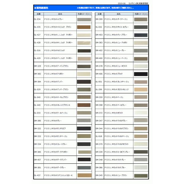 セメダイン POSシールLMセット 333ml 10本セット プライマー セメダイン POSシールLMセット 333ml 10本セット プライマー