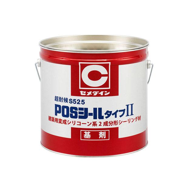 セメダイン サイディング用 POSシール サイディング2 超耐候S525 4L 