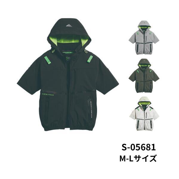 S-05681 コンデンスタイルショートジャケット シンメン ストレッチナイロンワッシャー 軽量 M-3L 作業服 空調ウェア対応ジャケット
